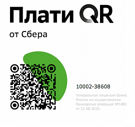 Оплата заказа по QR-коду