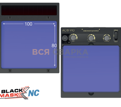 Маска сварщика хамелеон BLACK  MASK АСФ 910 START 51ST910