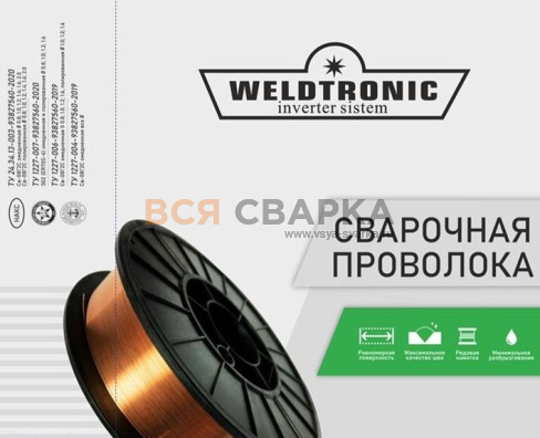 Купить сварочную Проволока омеднённая SG2 д. 1.0 (5кг.) ( ER70S-6) Д-200 Weldtronic для полуавтомата
