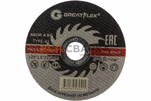 Купить Диск отрезной по металлу Greatflex t41-125 х 1.0 х 22.2 мм., класс master
